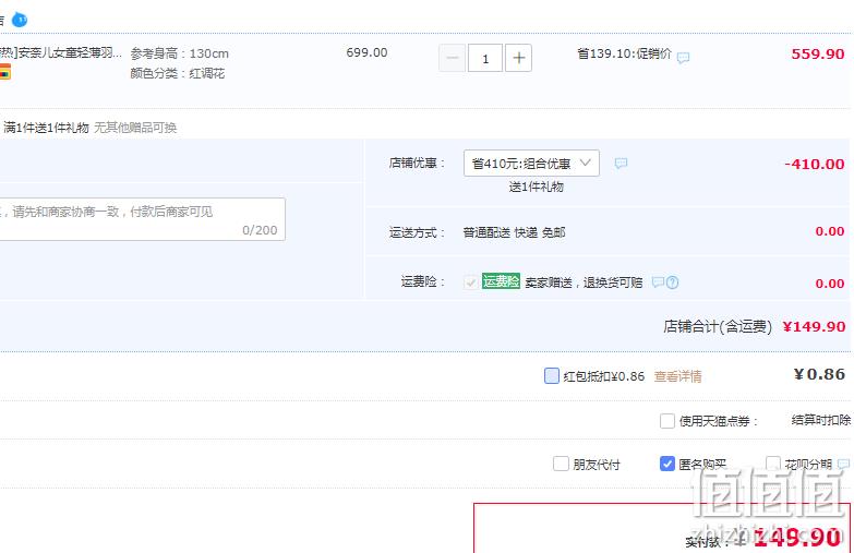 Annil 安奈儿 2022冬新款女童火山岩自发热轻薄保暖羽绒服 （110~170码）5色 149.9元包邮（需领券） 值值值-买手聚集的地方