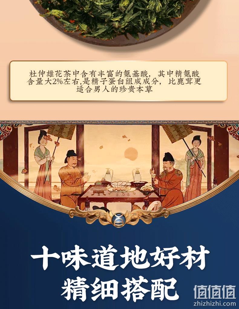 北京同仁堂 人参黄精十宝茶12包 96g/盒 29.9元包邮（需领券） 值值值-买手聚集的地方