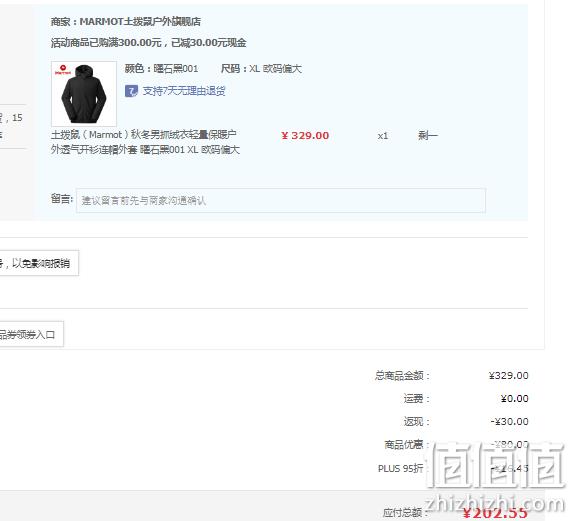 PLUS会员，Marmot 土拨鼠 男士抓绒连帽开衫 V83839  多色 202.55元包邮（双重优惠） 值值值-买手聚集的地方