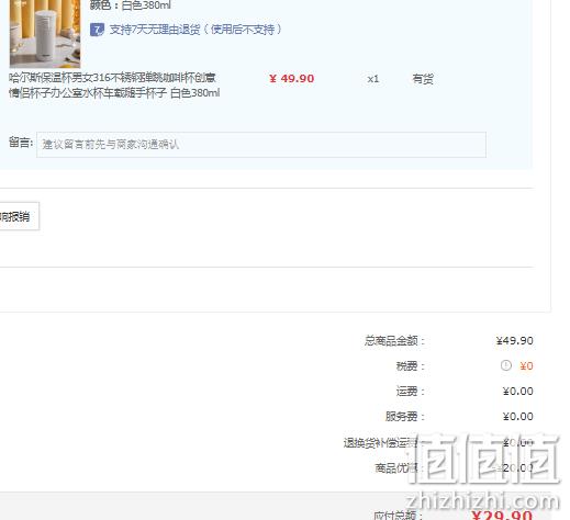 HAERS 哈尔斯 316不锈钢一键弹跳保温杯 380ml 29.9元包邮（需领券） 值值值-买手聚集的地方