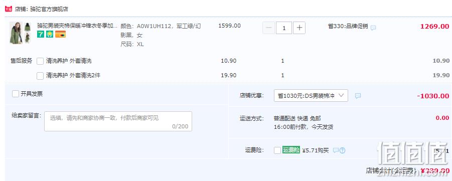 Camel 骆驼 2022新款男女情侣款户外防水夹棉加绒冲锋衣 239元包邮（需用券） 值值值-买手聚集的地方