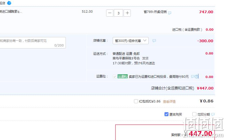 美国原装进口，Confidence USA 信心康乐 基础款辅酶q10复合软胶囊 100mg*60粒*3件 447元包邮包税（149元/件） 值值值-买手聚集的地方