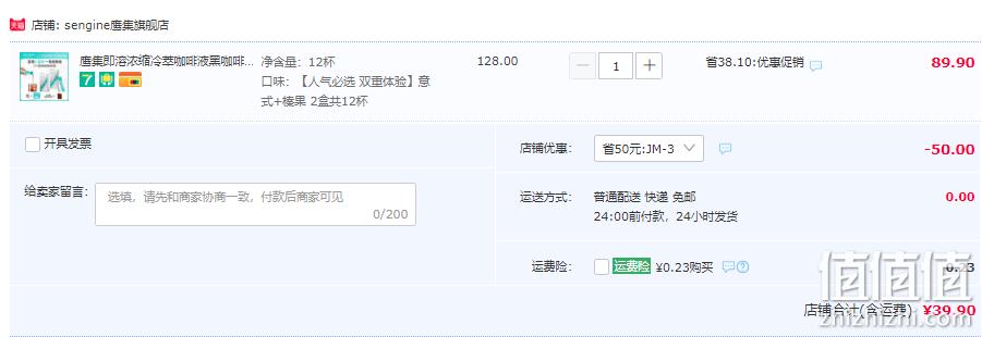 鹰集 小蓝条 即溶浓缩咖啡液26g*6条*2盒 多口味可选 39.9元包邮（需领券） 值值值-买手聚集的地方