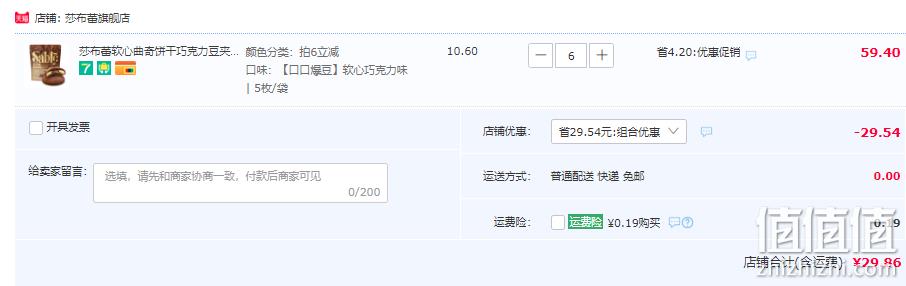莎布蕾 爆浆软心曲奇 50g*6袋 多口味 29.86元包邮（需领券） 值值值-买手聚集的地方