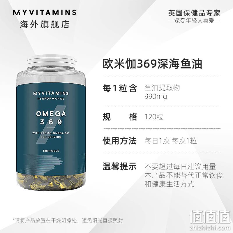 Myvitamins 欧米伽 369深海鱼油软胶囊 120粒 49.5元包邮包税（2件93.1元） 值值值-买手聚集的地方