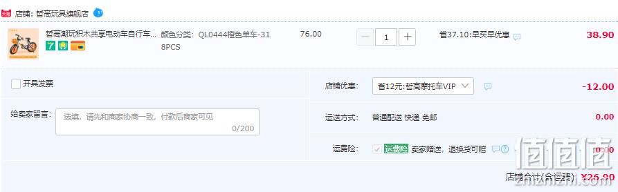 Zhe Gao Blocks 哲高 自行车/共享单车 拼装积木 多款可选 26.9元包邮（需领券） 值值值-买手聚集的地方