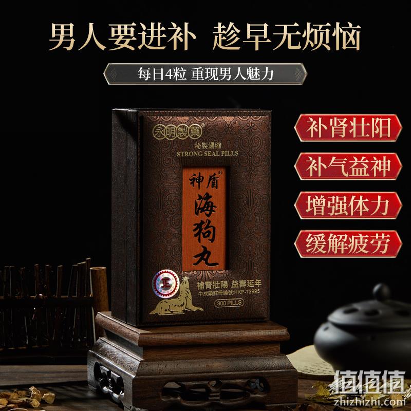 88VIP会员，香港永明制药 神盾 男性补肾壮阳 海狗丸300粒*2盒 313.88元包邮包税（折156.94元/瓶） 值值值-买手聚集的地方