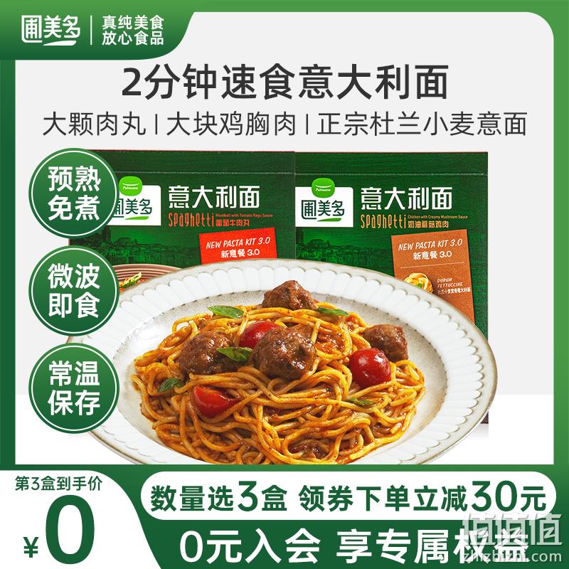 微波加热即食，Pulmuone 圃美多 蘑菇鸡肉/番茄肉丸意大利面 327.2g*3盒 59.7元包邮（需领券） 值值值-买手聚集的地方