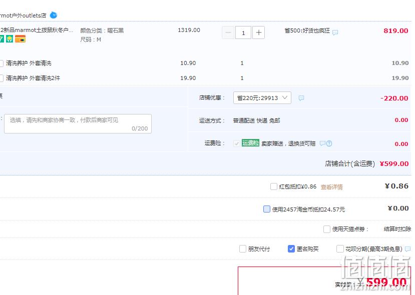 Marmot 土拨鼠 highlander 700蓬鹅绒男士轻薄款连帽羽绒服 V79403 599元包邮（需领券） 值值值-买手聚集的地方