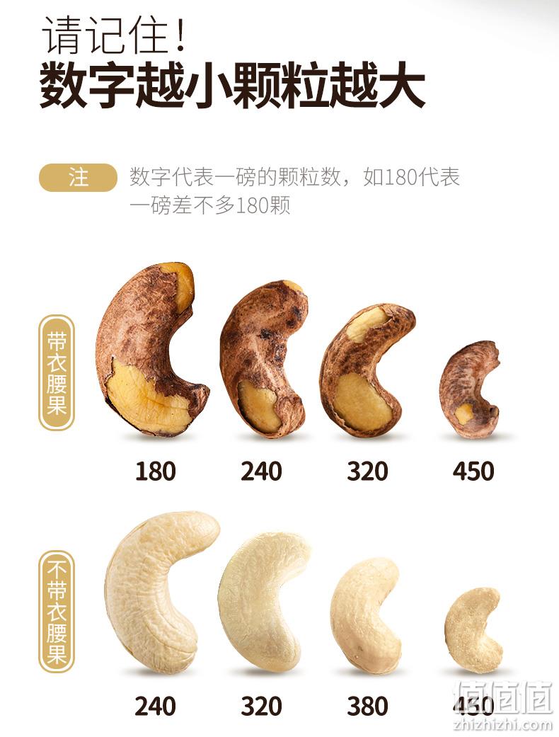 觅菓 A180紫衣腰果 （淡盐味）500g 54元包邮（双重优惠） 值值值-买手聚集的地方