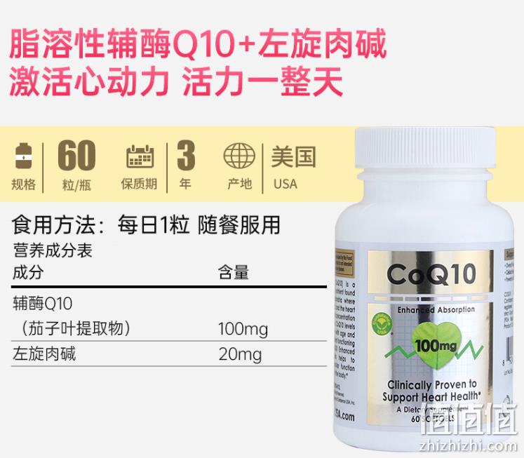 美国原装进口，Confidence USA 信心康乐 基础款辅酶q10复合软胶囊 100mg*60粒*3件 447元包邮包税（149元/件） 值值值-买手聚集的地方