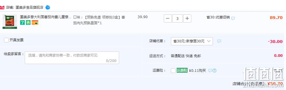 微波加热即食，Pulmuone 圃美多 蘑菇鸡肉/番茄肉丸意大利面 327.2g*3盒 59.7元包邮（需领券） 值值值-买手聚集的地方