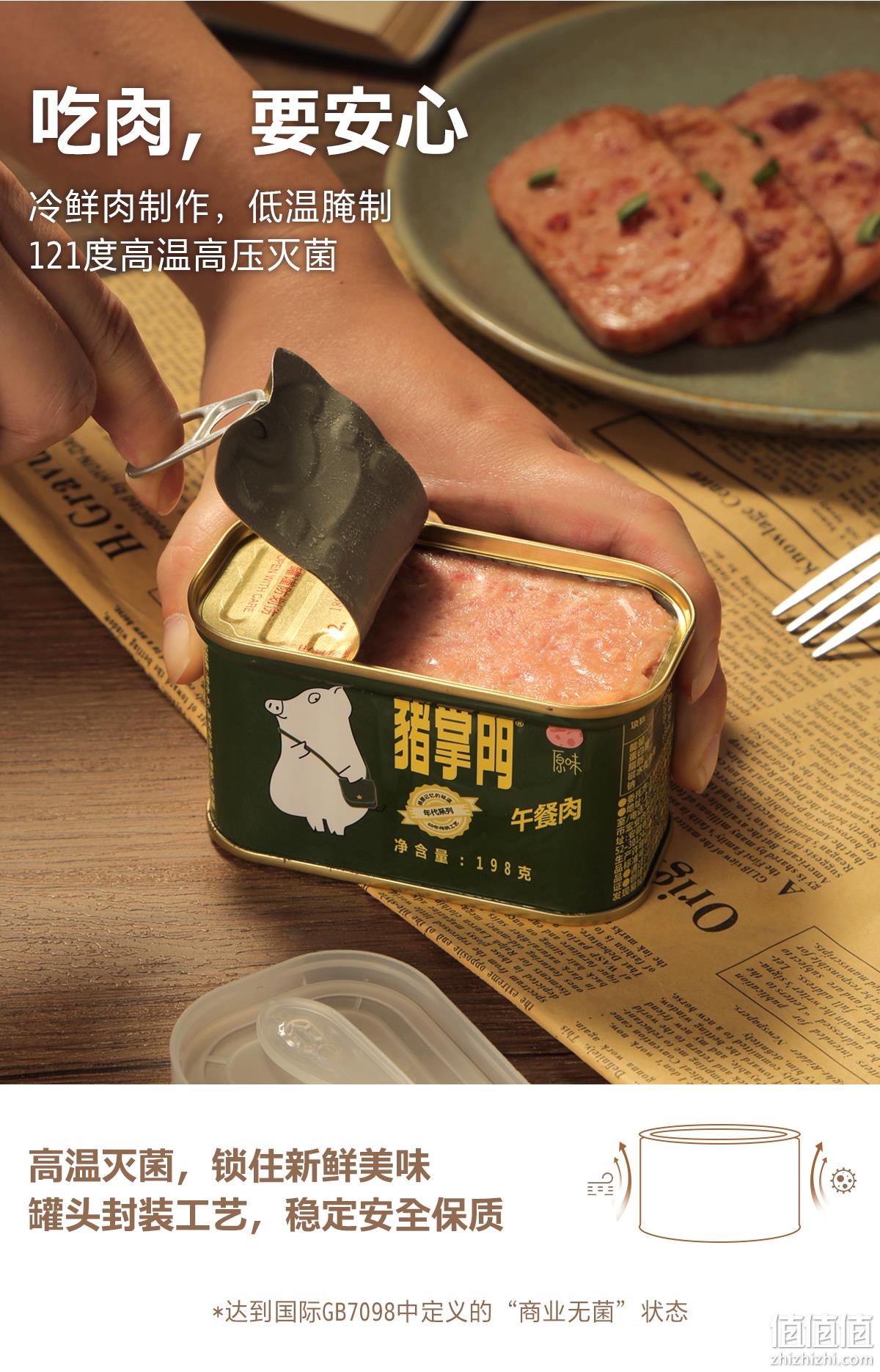 猪掌门 年代系列 午餐肉罐头198g*8罐 史低79.8元包邮（需领券） 值值值-买手聚集的地方