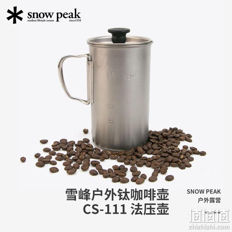 Snow Peak 雪峰 CS-111 钛合金法压咖啡壶 450mL 297元 值值值-买手聚集的地方