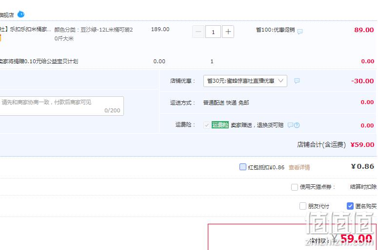 乐扣乐扣 家用防潮米桶 10KG装 史低59元包邮（需领券） 值值值-买手聚集的地方