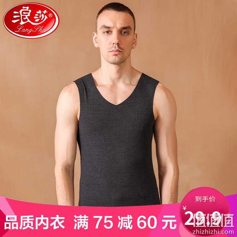 浪莎 男女款无痕德绒保暖背心 29.9元（2件47.8元） 值值值-买手聚集的地方