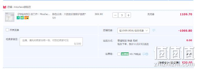 任选3件，Miss face 补水抗皱保湿玻尿酸面膜 5片*3件 39.9元包邮（双重优惠） 值值值-买手聚集的地方