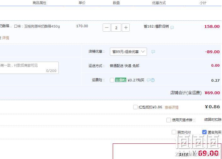 伊利 儿童奶酪棒 450g*2袋（共50支） 69元包邮（34.5元/袋） 值值值-买手聚集的地方
