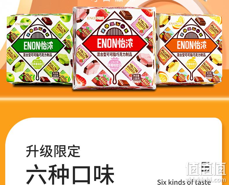 enon 怡浓 夹心纯可可脂手工黑巧克力混合装 300g 新低29.9元包邮（需领券） 值值值-买手聚集的地方