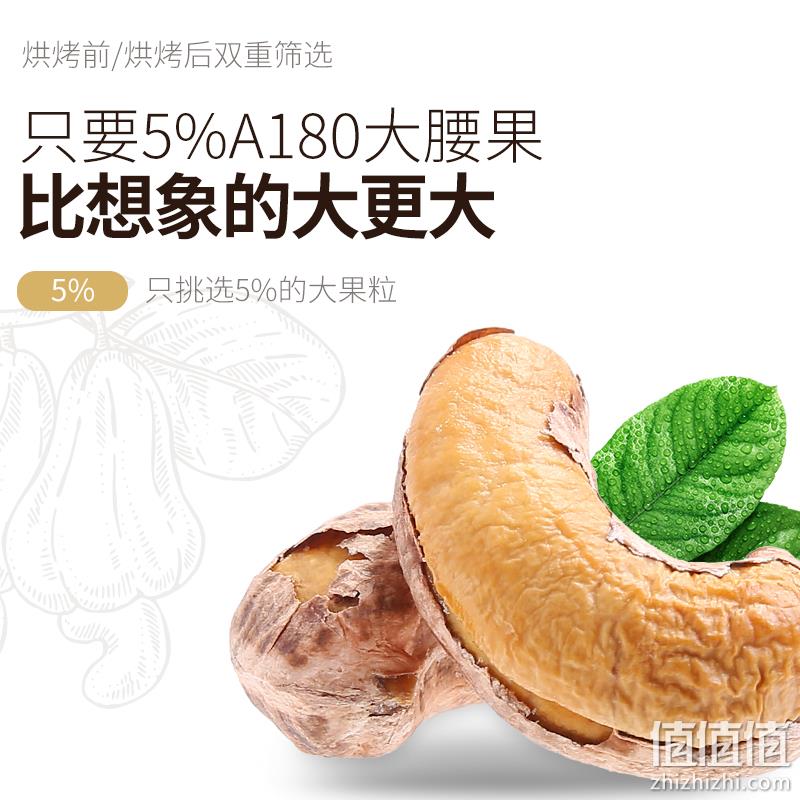 觅菓 A180紫衣腰果 （淡盐味）500g 54元包邮（双重优惠） 值值值-买手聚集的地方