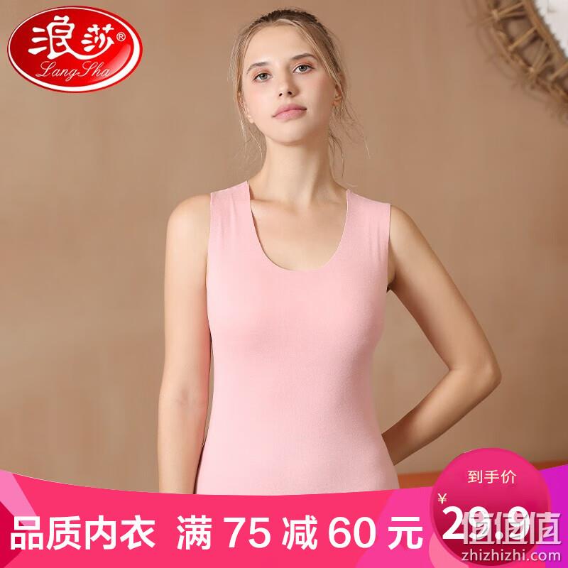 浪莎 男女款无痕德绒保暖背心 29.9元（2件47.8元） 值值值-买手聚集的地方