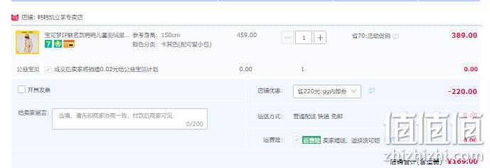 鸭鸭&宝可梦IP联名款，中大童秋冬季洋气皮卡丘羽绒服外套（110~150码）3色 配可爱小包 169元包邮（需领券） 值值值-买手聚集的地方