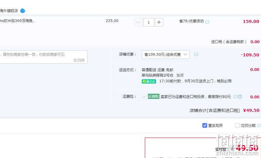 Myvitamins 欧米伽 369深海鱼油软胶囊 120粒 49.5元包邮包税（2件93.1元） 值值值-买手聚集的地方