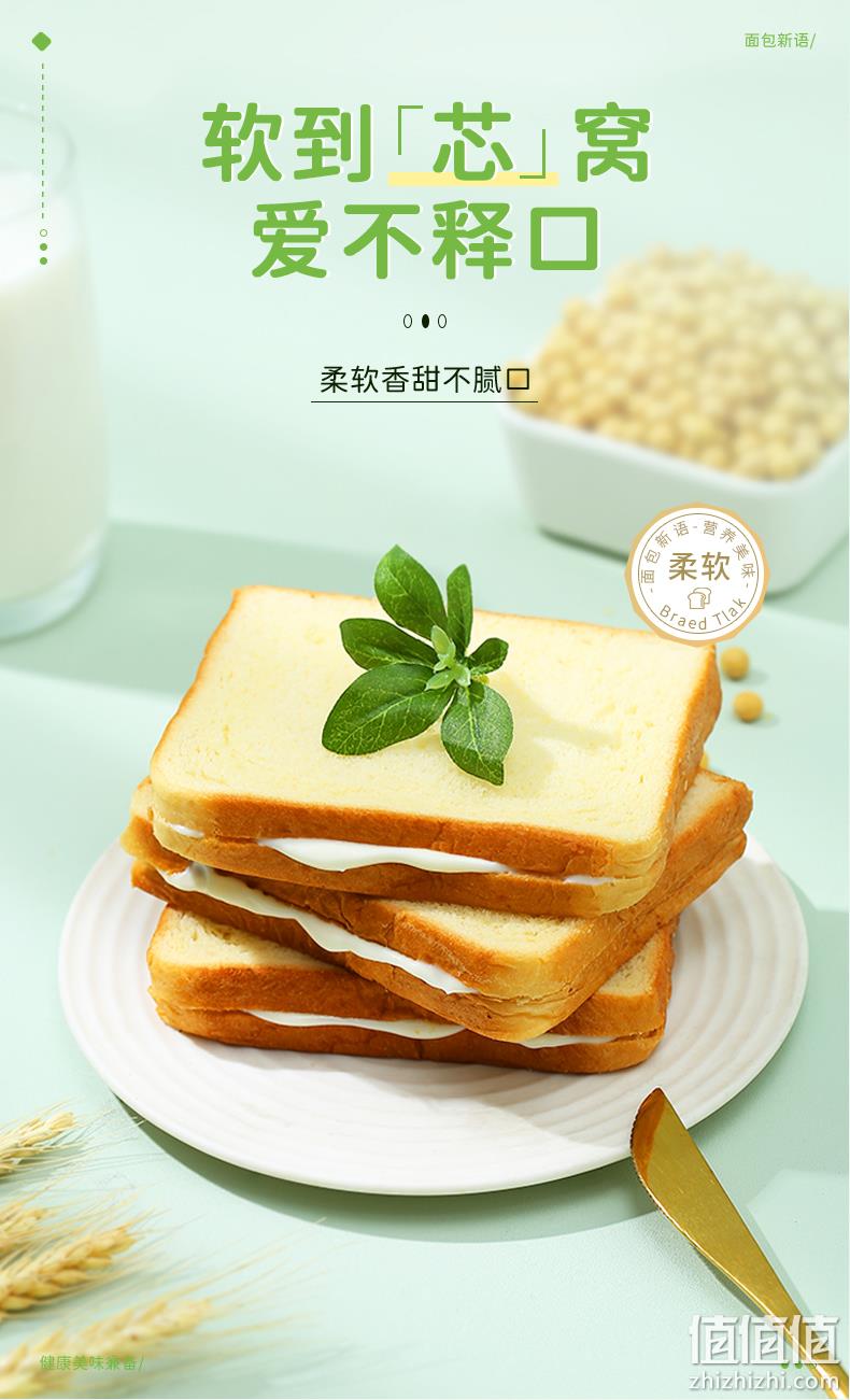 面包新语 豆乳吐司夹心面包420g 16.9元包邮（需领券） 值值值-买手聚集的地方