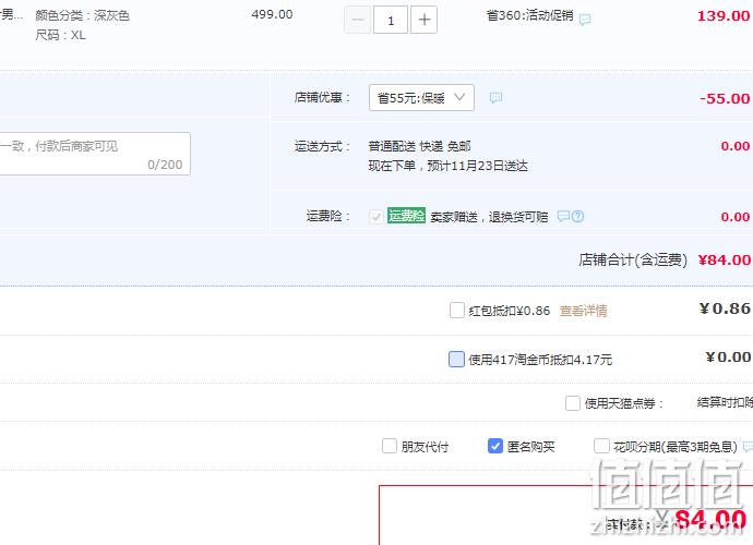Nautica 诺帝卡 Underwear 22年冬季新款男士精梳棉加绒保暖内衣套装 4色 84元包邮（需领券） 值值值-买手聚集的地方