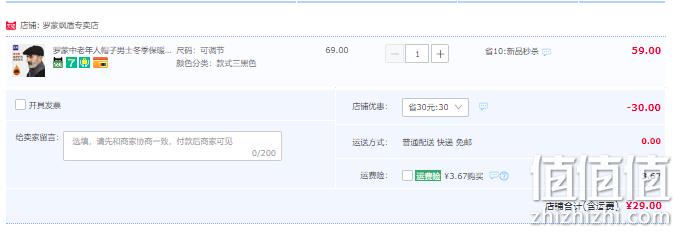 罗蒙 中老年人护耳平顶帽 多款 29元包邮（需领券） 值值值-买手聚集的地方