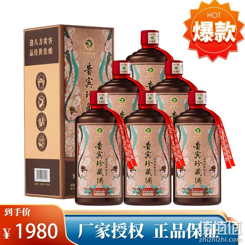 产自贵州茅台镇，贵宾珍藏酒 精酿级 53度酱香型白酒500mL*6瓶 整箱装 199元包邮（双重优惠） 值值值-买手聚集的地方