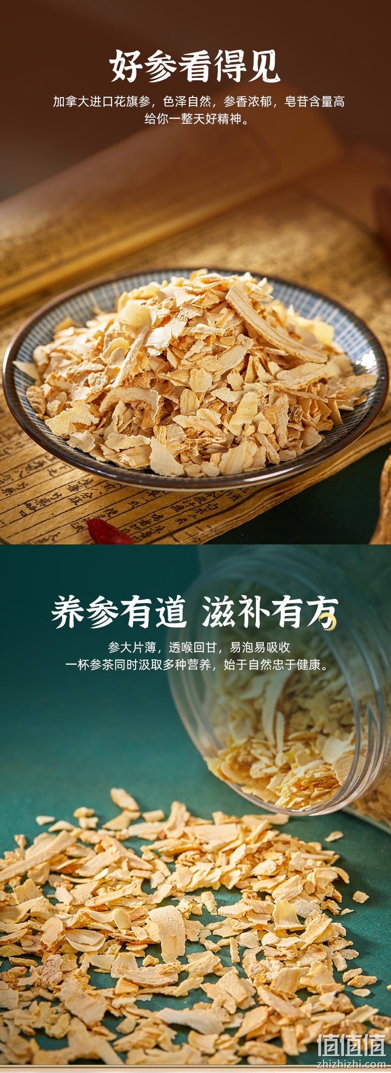 加拿大进口，大山行 滋养花旗参碎礼盒  7袋/盒 21g 29元包邮（需领券） 值值值-买手聚集的地方