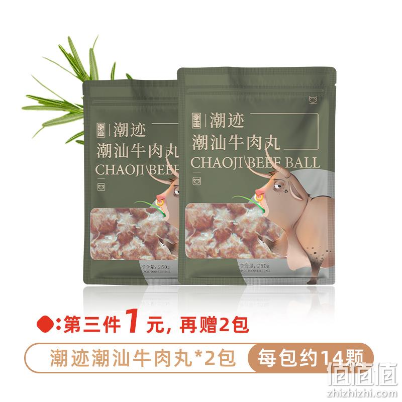 90%含肉量，潮迹 正宗潮州牛肉丸 500g*4件 99元包邮（双重优惠） 值值值-买手聚集的地方