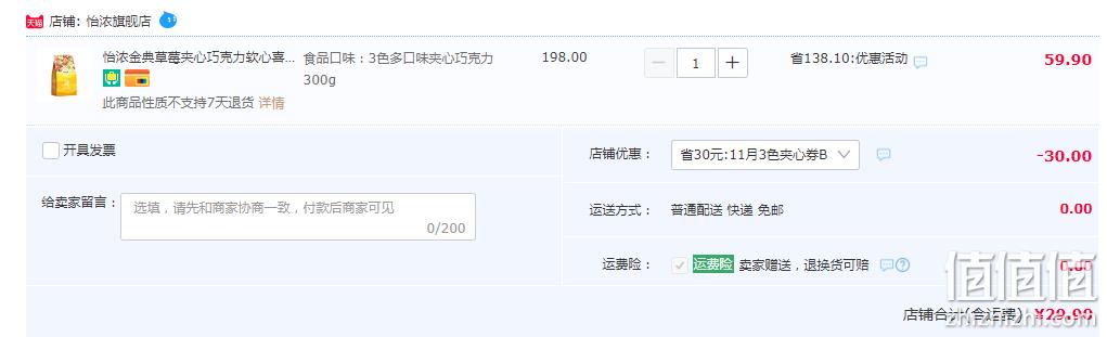 enon 怡浓 夹心纯可可脂手工黑巧克力混合装 300g 新低29.9元包邮（需领券） 值值值-买手聚集的地方