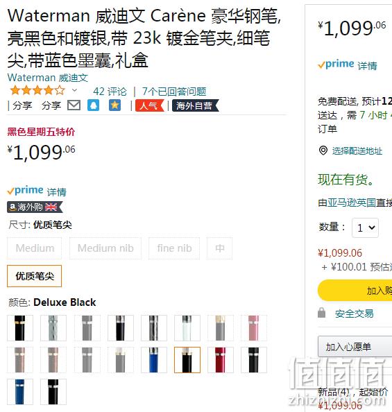 法国产，Waterman 威迪文 Carène海韵系列 F尖豪华纯黑丽雅钢笔 1099.06元（天猫旗舰店3330元） 值值值-买手聚集的地方