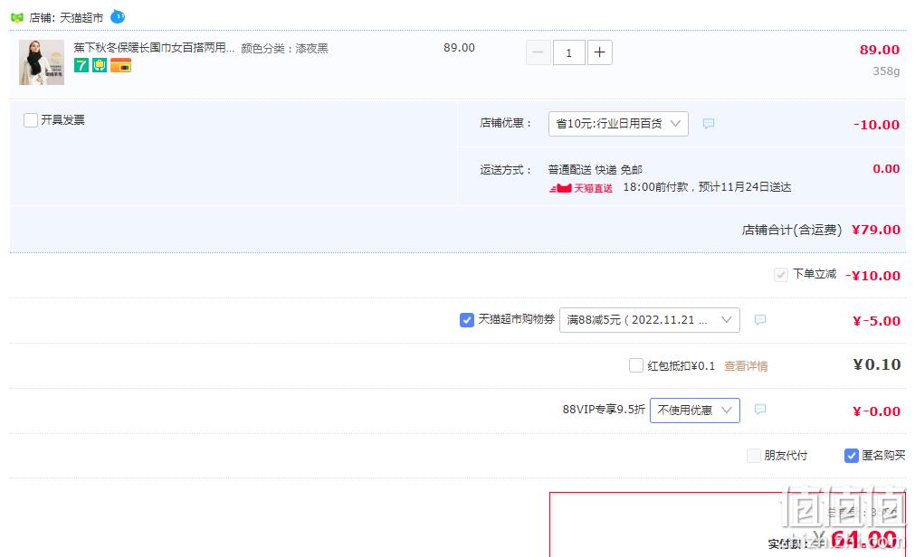 Beneunder 蕉下 暖霁系列冬季百搭情侣羊毛围巾披肩 4色 新低64元包邮（多重优惠） 值值值-买手聚集的地方