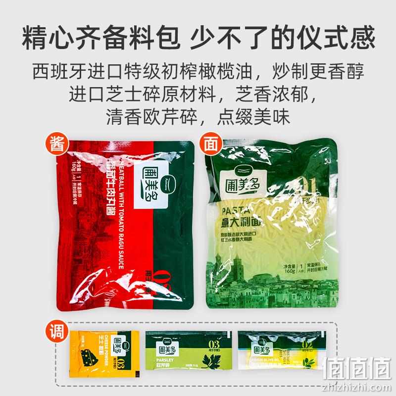 微波加热即食，Pulmuone 圃美多 蘑菇鸡肉/番茄肉丸意大利面 327.2g*3盒 59.7元包邮（需领券） 值值值-买手聚集的地方
