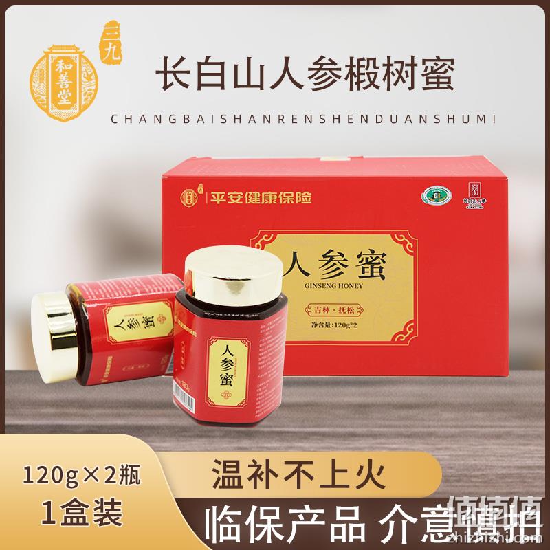三九旗下 华润和善堂 长白山椴树人参蜜120g*2罐礼盒装新低24元包邮（需领券） 新低24元包邮 值值值-买手聚集的地方