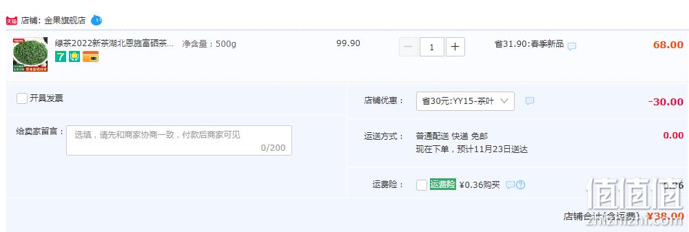 金果 2022新茶湖北恩施富硒茶 散装特级500g 38元包邮（需领券） 值值值-买手聚集的地方
