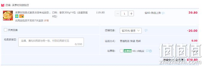 美享时刻 1/4粗细薯条冷冻半成品 300g*4袋 赠蕃茄酱 39.8元包邮（需领券） 值值值-买手聚集的地方