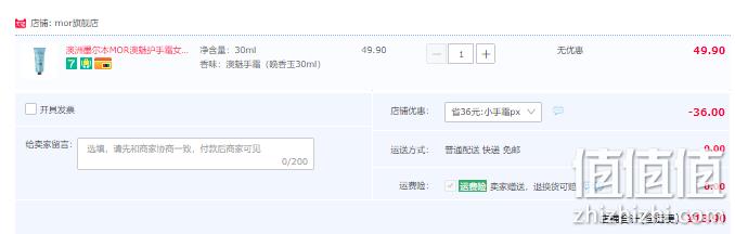 MOR 澳魅 通感系列香氛护手霜 30ml 13.9元（需领券） 值值值-买手聚集的地方