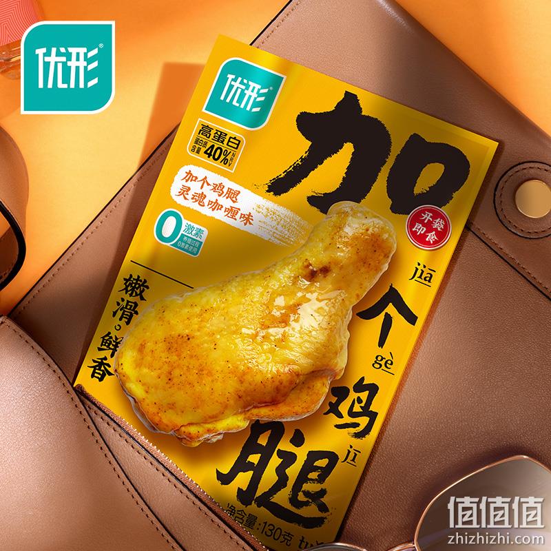 国家队运动员备战保障产品，优形 加个鸡腿 开袋即食鸡腿 130g*6个 赠帆布袋 59.9元包邮（需领券） 值值值-买手聚集的地方
