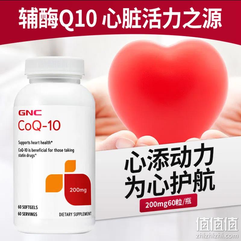 美国原装进口，GNC 健安喜 辅酶Q10营养软胶囊 200mg*60粒 新低84.2元包邮包税（双重优惠） 值值值-买手聚集的地方