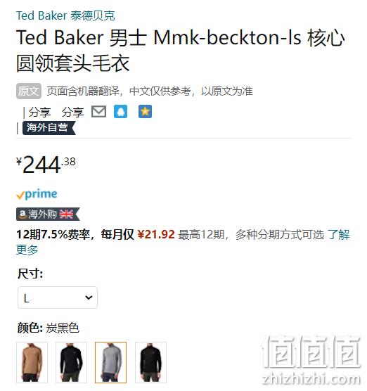 Ted Baker 泰德·贝克 Beckton 男士100%美利奴羊毛高领针织衫255124 新低188.76元（天猫旗舰店1290元） 值值值-买手聚集的地方