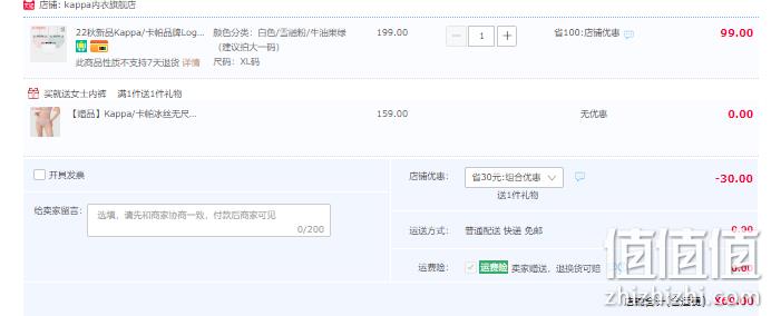 kappa 22秋新品女士Logo腰带50S莫代尔低腰全包臀内裤3条+无痕内裤2条 69元包邮（需领券） 值值值-买手聚集的地方