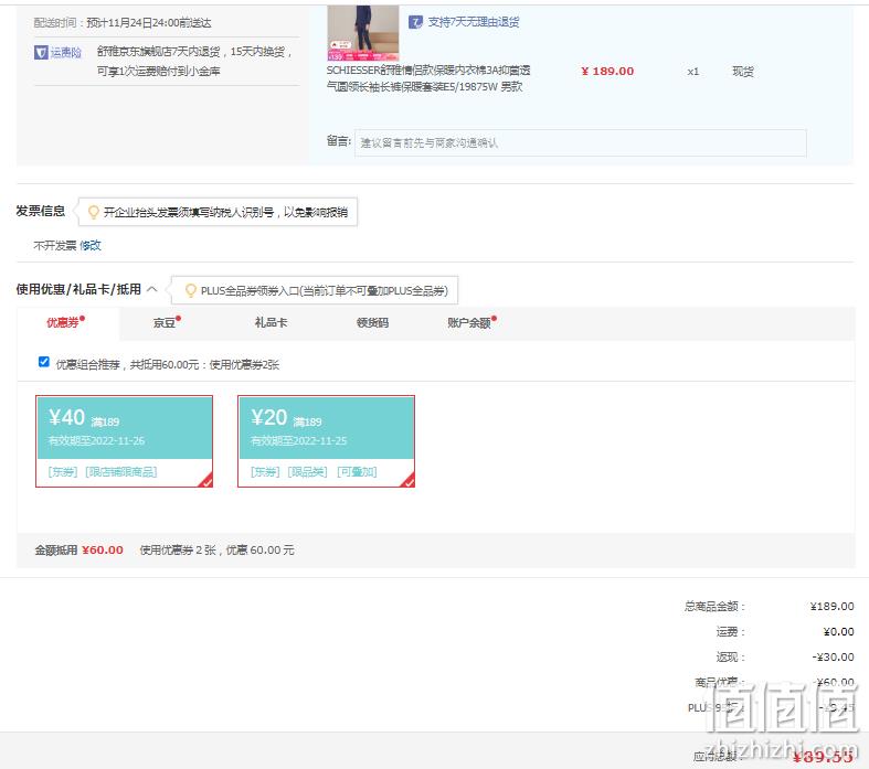 PLUS会员，Schiesser 德国舒雅 RC抗菌系列 男女款3A级抗菌保暖内衣套装 E5/19875W 新低89.55元包邮（需领券） 值值值-买手聚集的地方