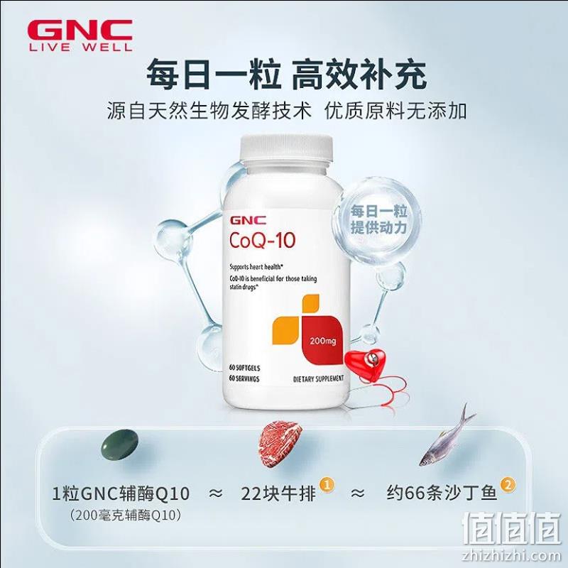 美国原装进口，GNC 健安喜 辅酶Q10营养软胶囊 200mg*60粒 新低84.2元包邮包税（双重优惠） 值值值-买手聚集的地方
