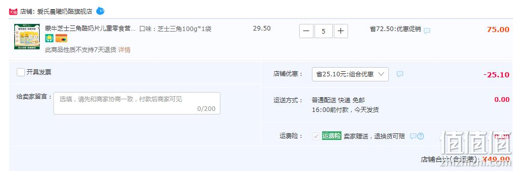 蒙牛 芝士三角奶片 100g*5袋 新低49.9元包邮（需领券） 值值值-买手聚集的地方