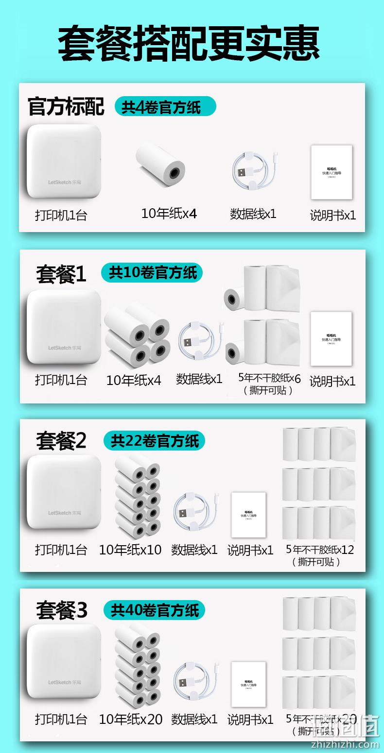 VSON 乐写 WP9516 高清便携错题打印机 含4卷纸 69元包邮起（需领券） 值值值-买手聚集的地方