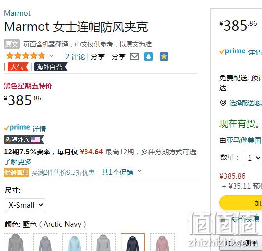 1669093760429011.png XS码,Marmot 土拨鼠 Phoenix 女士轻量级防风防雨夹克45360 385.86元 值值值-买手聚集的地方